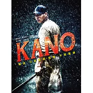 KANO(電影原著劇本改編小說) (電子書)