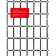 一九八四 (電子書)