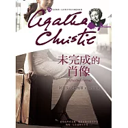 未完成的肖像 (電子書)