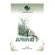 法布爾昆蟲記1 (電子書)