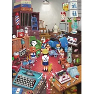 什麼不見了 (電子書)