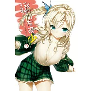 我的朋友很少(07) (電子書)