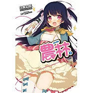 農林(01) (電子書)