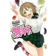 農林(02) (電子書)