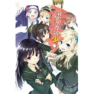 我的朋友很少(11) (電子書)