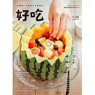 好吃28：台灣水果大探險! (電子書)