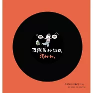 西雅圖妙記3 (電子書)