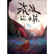 流浪小孩 (電子書)