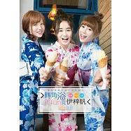 轉角浴見伊梓帆數位寫真書-夏日和風版(含影音) (電子書)