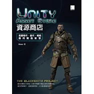 Unity Asset Store資源商店：免費物件、套件、模板應用開發教學 (電子書)