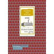 北與南 (電子書)