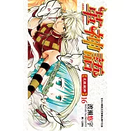 革神語~天啟劍神~(16) (電子書)