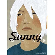 Sunny(01) (電子書)