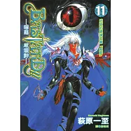 BASTARD!!暗黑破壞神(11) (電子書)