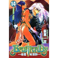 BASTARD!!暗黑破壞神(14) (電子書)