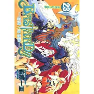 BASTARD!!暗黑破壞神(23) (電子書)