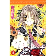 紳士同盟 CROSS (5) (電子書)