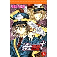 紳士同盟 CROSS (6) (電子書)