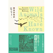 西頓動物記 (電子書)