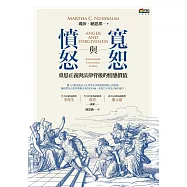 憤怒與寬恕︰重思正義與法律背後的情感價值 (電子書)