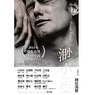 渺小一生 (電子書)