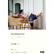 你說，寮國到底有什麼? (電子書)