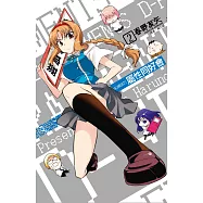 屬性同好會D-FRAGMENTS(02) (電子書)