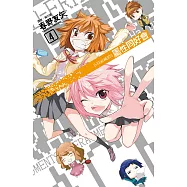 屬性同好會D-FRAGMENTS(04) (電子書)