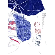 戀愛成就 (電子書)