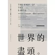 世界的盡頭：從西非到近東，從伊朗到柬埔寨，一場種族與文化衝突的見證之旅 (電子書)