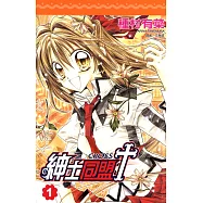 紳士同盟 CROSS套書(1-11集完) (電子書)