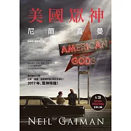 美國眾神(限量影集版書衣) (電子書)