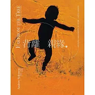 背離親緣(上)：那些與眾不同的孩子，他們的父母，以及他們尋找身分認同的故事：那些與眾不同的孩子，他們的父母，以及他們尋找身分認同的故事 (電子書)