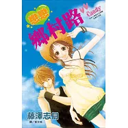 戀戀鄉村路 (全1冊) (電子書)