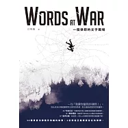 一個律師的文字戰場 (電子書)