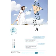 離你最近的地方 (電子書)