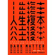 人生複本 (電子書)