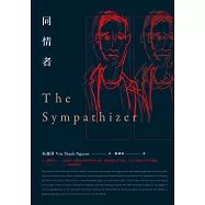 同情者 (電子書)
