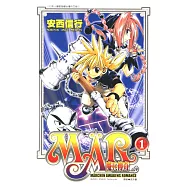 魔兵傳奇 (1) (電子書)