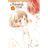 Honey ~ 親愛的 ~ (4) (電子書)