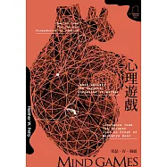 心理遊戲(福爾摩斯與莫里亞蒂二) (電子書)