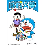 哆啦A夢 第87包 電子版 (電子書)