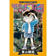 名偵探柯南 (13) (電子書)