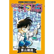 名偵探柯南 (18) (電子書)