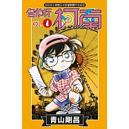 名偵探柯南 (4) (電子書)