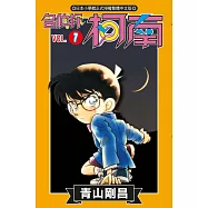 名偵探柯南 (7) (電子書)