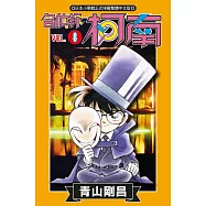 名偵探柯南 (8) (電子書)