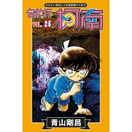 名偵探柯南 (25) (電子書)