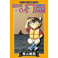 名偵探柯南 (64) (電子書)