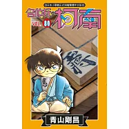 名偵探柯南 (80) (電子書)